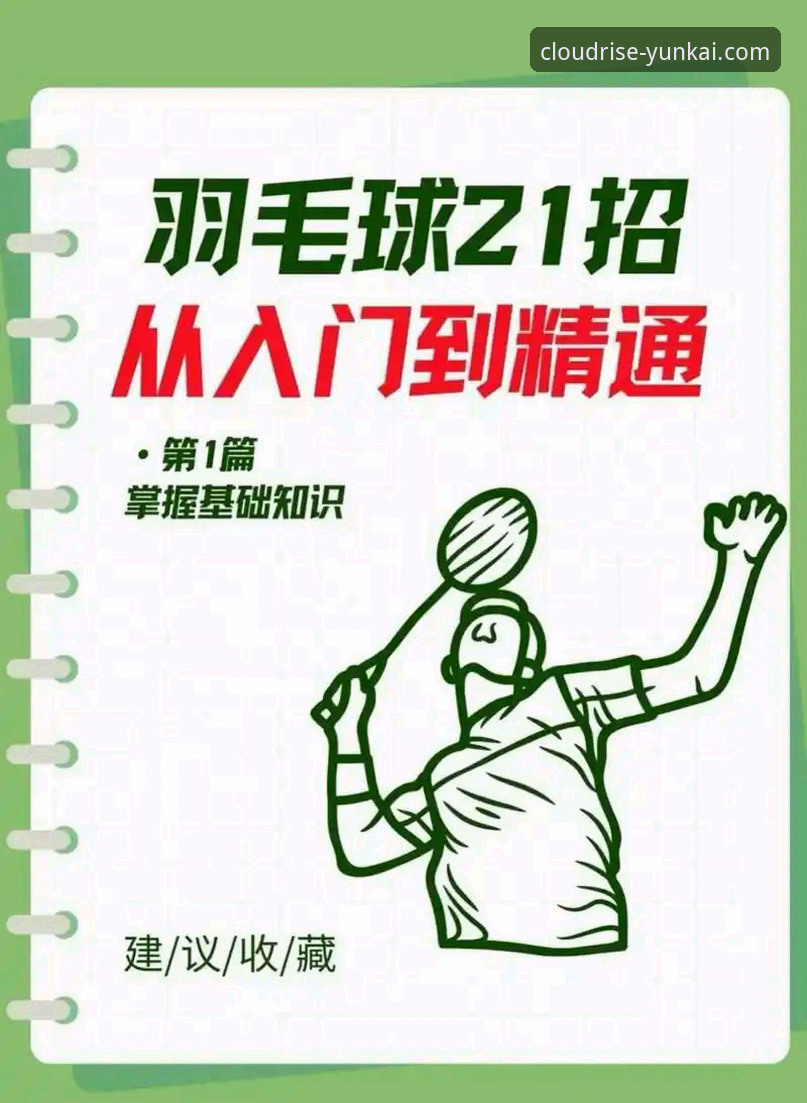 云开见日热点聚合评测 云开体育平台热点聚合评测:从入门到精通的操作教程